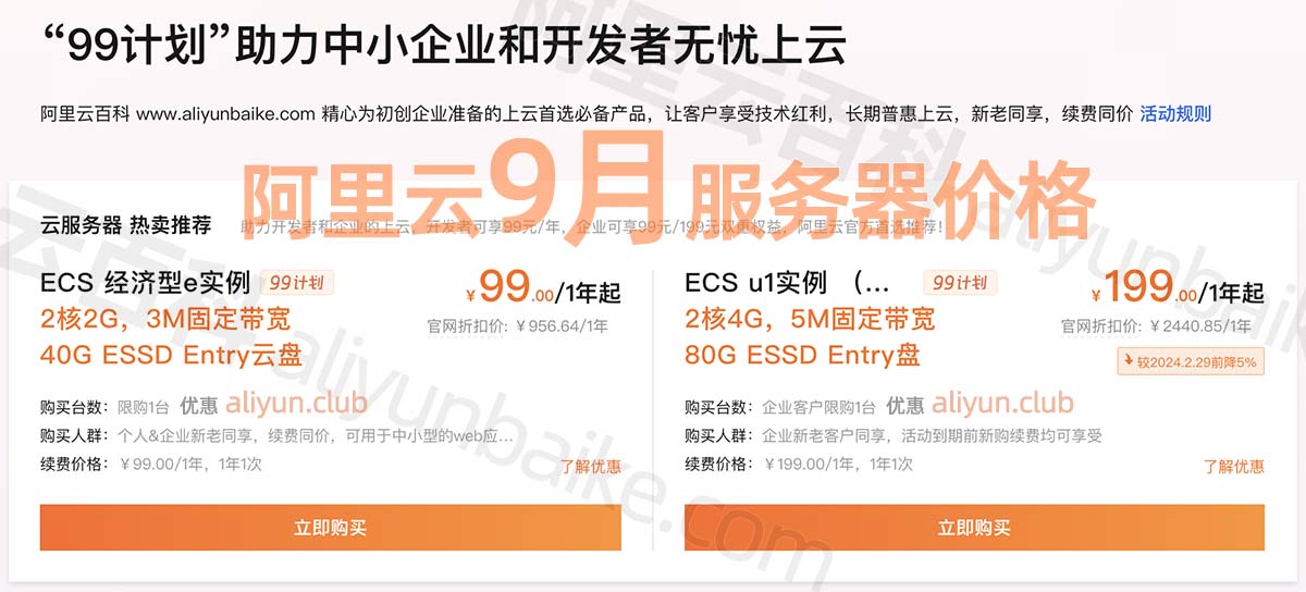 阿里云服务器